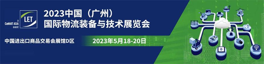 2022广州物流展logo.jpg