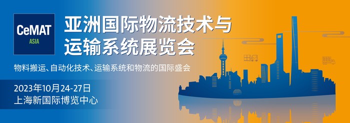 2022上海物流展logo小.jpg